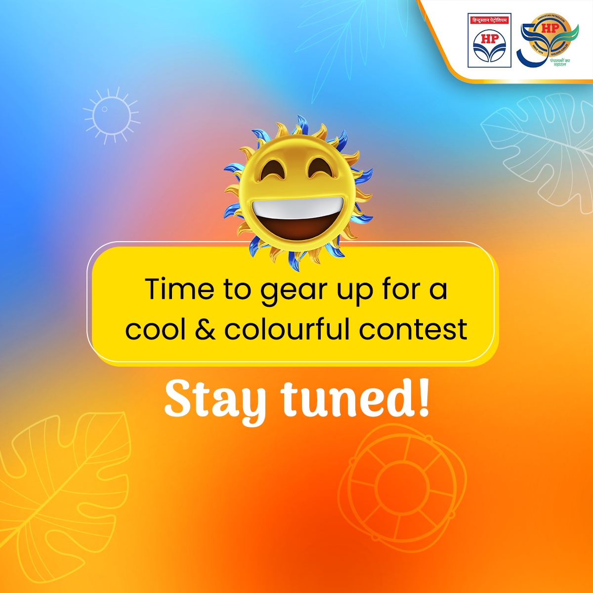 A cool contest is on its way with loads of fun & lots of prizes. Stay tuned!

#MayContest #HPTowardsGoldenHorizon #HPCL #DeliveringHappiness