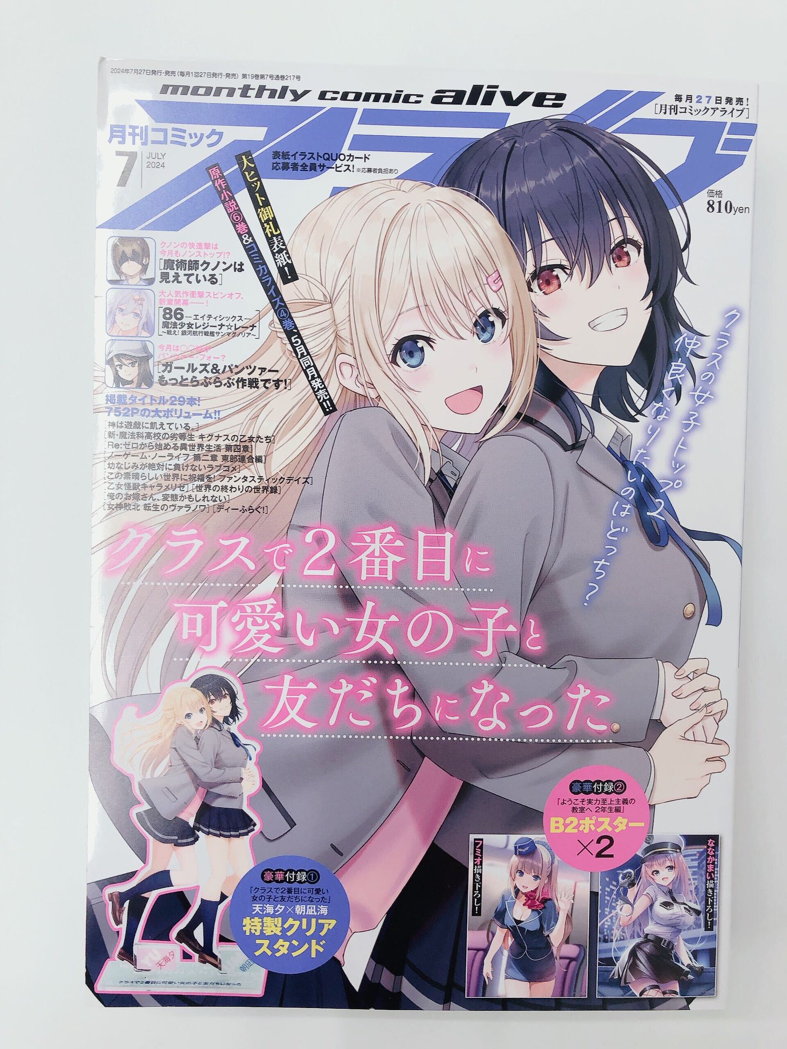 Re:ゼロから始める異世界生活』公式 on X: 