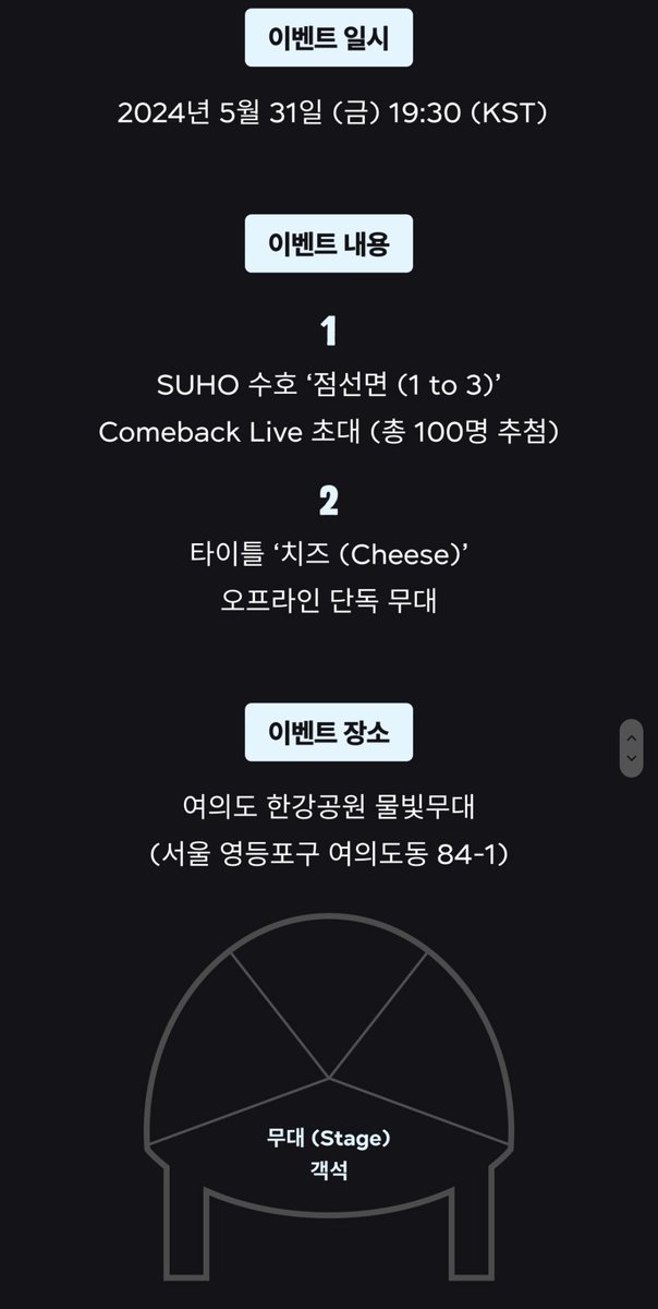 수호 컴백 라이브 이벤트 응모 공지

✔️응모기간 : 5/27(월) 18:00~ 5/29(수) 23:59
✔️응모방법 : SMTOWN&STORE에서 점선면 (1 to 3) (! Ver.) 앨범 구매 결제 완료 시 자동 응모, 100명 추첨 
✔️당첨자 발표 : 5/30(목) 11:00 이후 CELEB EVENT 내 당첨자 발표
🔗m.smtownandstore.com/board/event/re…