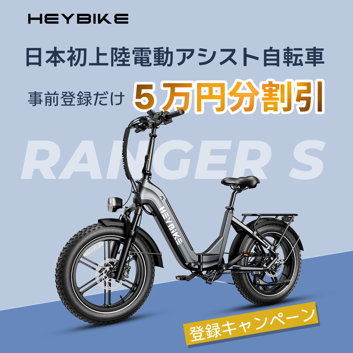HEYBIKE Ranger S 電動アシスト自転車 ブラック 日本仕様 750 Foldable E-bike RANGER S | HEYBIKE – Heybike