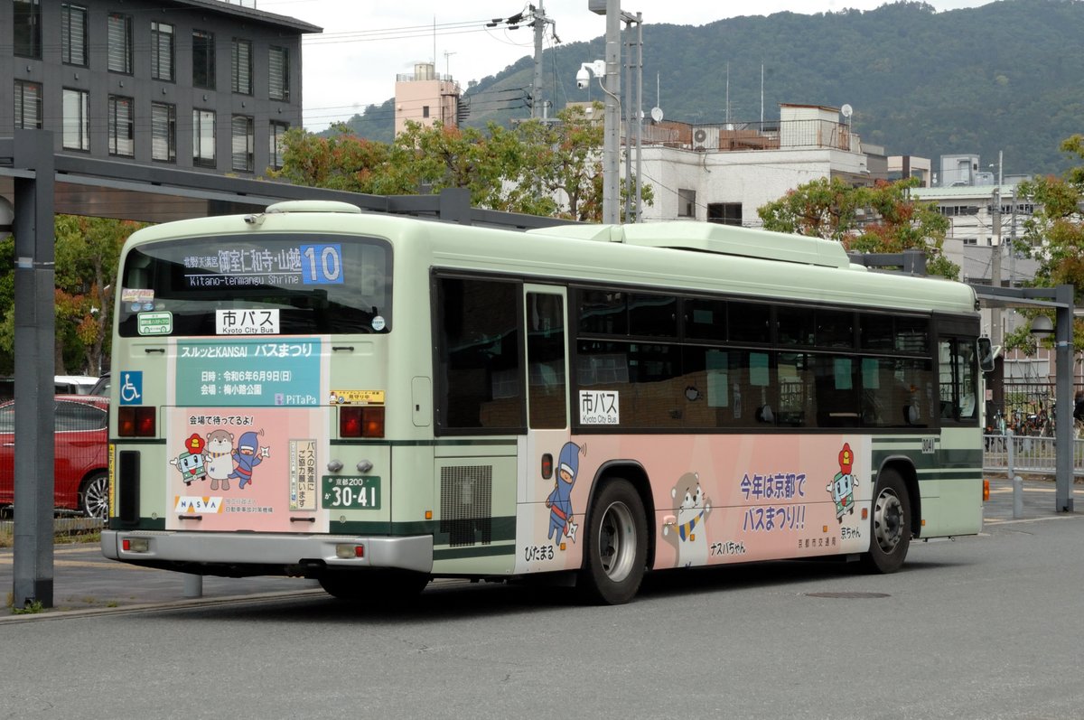 京都市バス 3041号車 ナスバ（自動車事故対策機構）のラッピング車