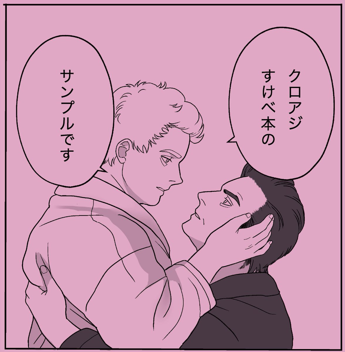 figssui tweet picture