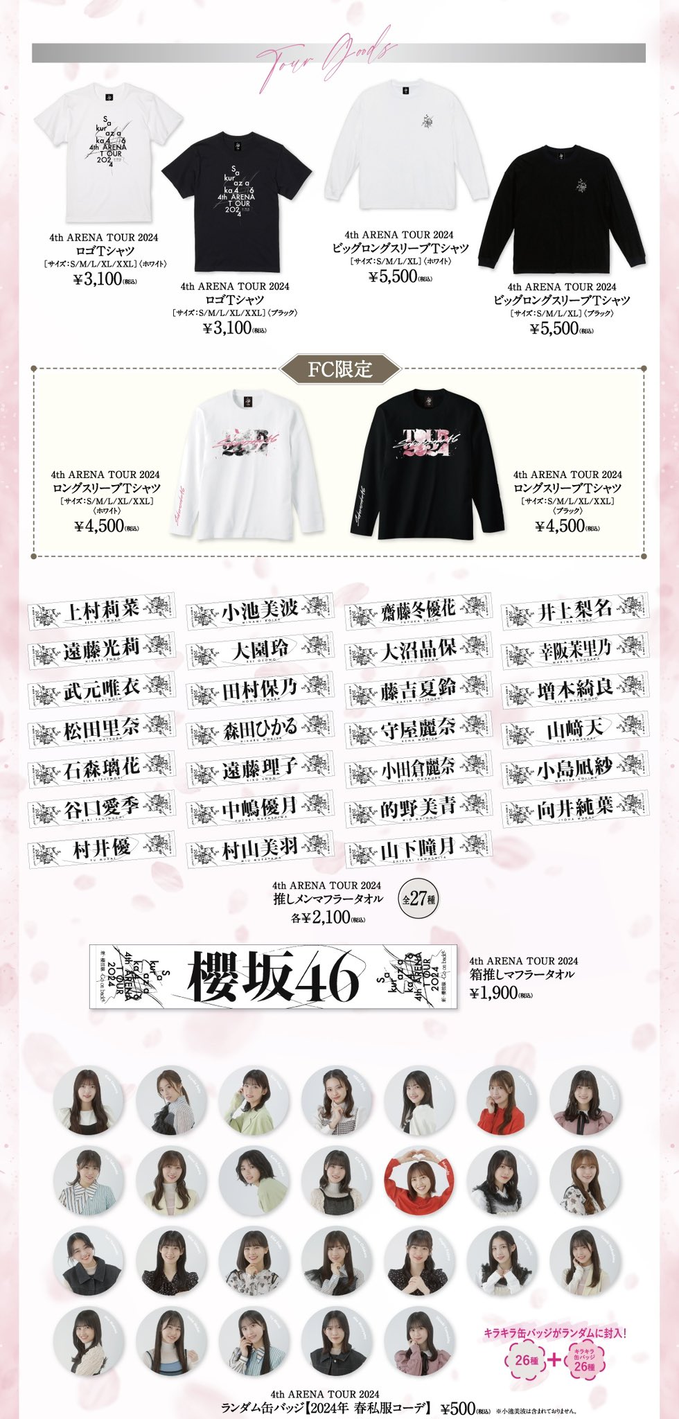 櫻坂46 on X: 櫻坂46 on X: