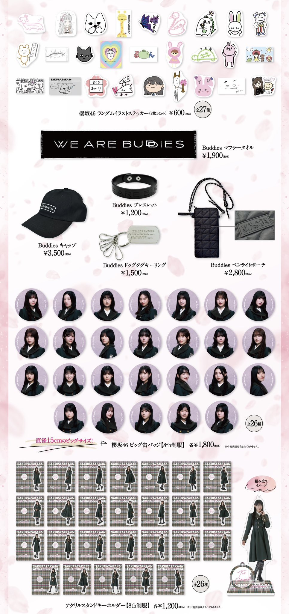 櫻坂46 on X: 