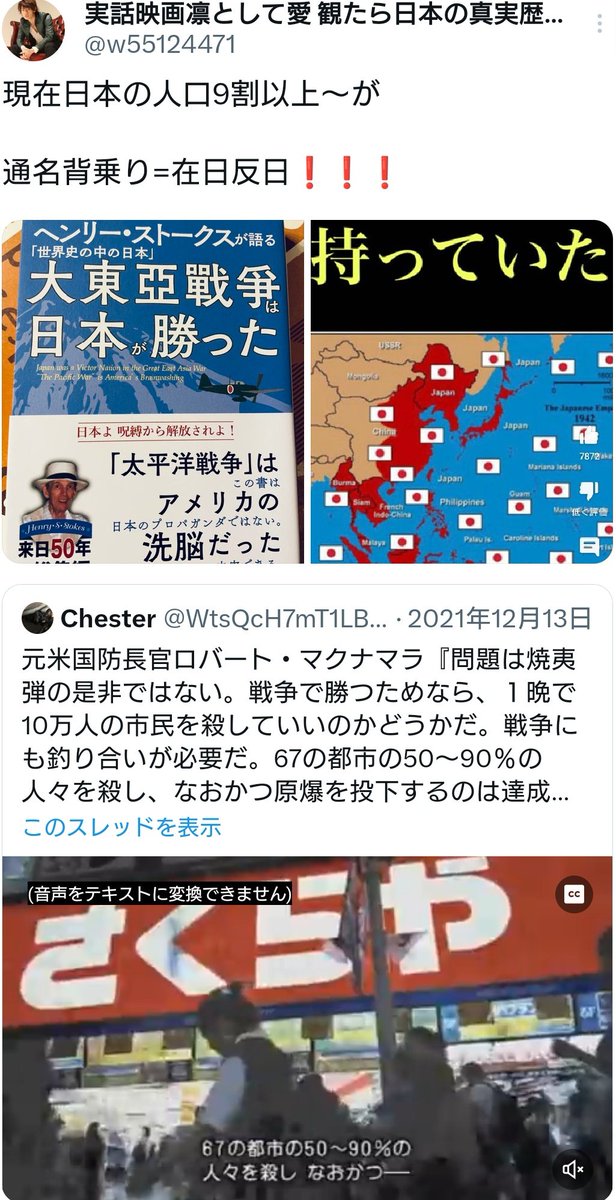 Neednot7toknow's tweet photo. 有名人や権力者や富裕層の中には
誰一人日本人が居ない?
味方も無し
在日支配システム
田布施システム
通名
背乗り
ヴェノナ文書
パール判事
ハルノート
ABCD包囲網
竹内文書
死海文書
🇯🇵は大東亜共栄圏も
無敗で全て全勝したのに
酷い仕組み
国民だけが永遠に不幸
歴史を正しく戻す世界中に拡散希望！ https://t.co/KotpUtLABU
