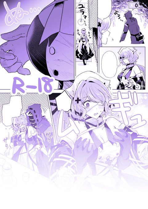 【Skeb】(R-18)理性切れのドクターに胸を揉まれるウィスパーレイン  本文→  