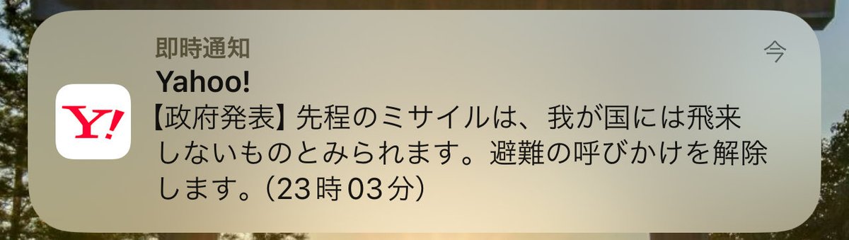 とは言え、油断ならないぞ…