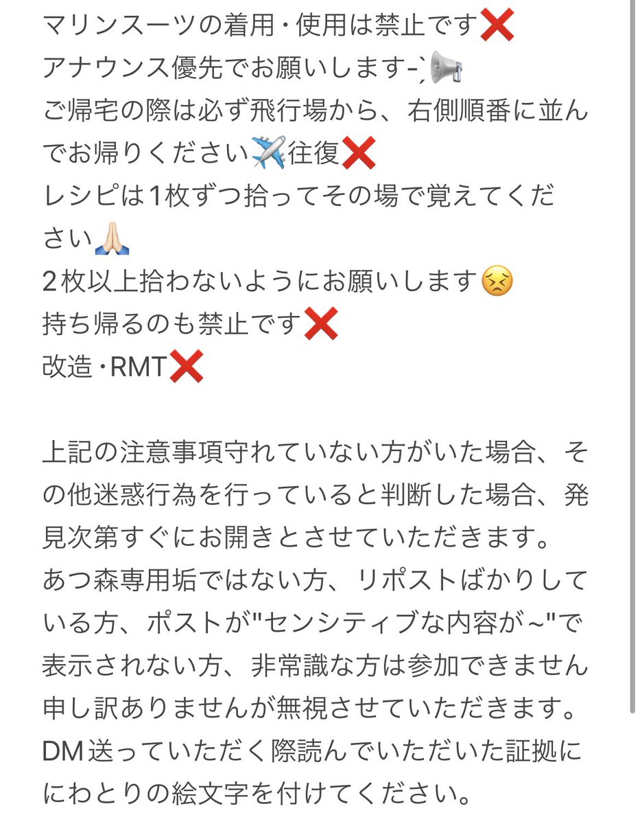 🏝レシピ覚え放題🏝先着3名様🙌🏻
補充しました😊
画像の注意事項しっかり読んでいただき、守れる方のみ島名とお名前記載の上DMまでお願いします🌱
左側に不用品置いてます、ご自由にお持ち帰りください🙌🏻
花･フーコなどレアなものはないです🙏🏻

 #あつ森
 #あつ森交換
 #あつ森無償の輪