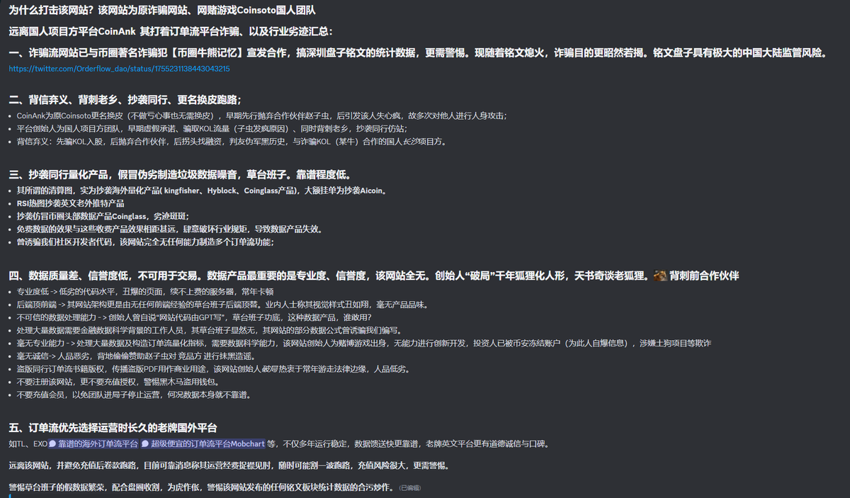 BTC #ETH Coinglass上的订单流指标详解：  新手基本够用了，做现货交易不需要那么多复杂的功能，以免产生【数据噪音】、【过度分析】、【决策瘫痪】。 尽量保持简单。 以下这几个指标基本够用，分别是：  - 累积成交量增量，也就是CVD。以及现货与合约对比可以加载现货版 ...