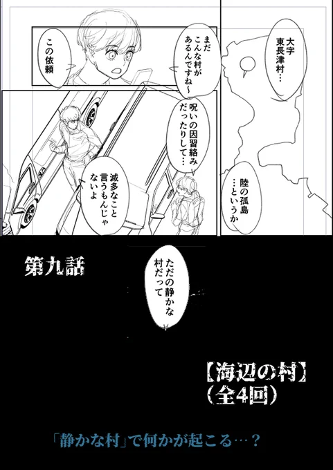 9話(の1話目)の予告編です!! 