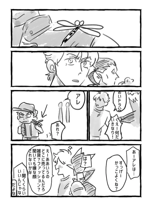 オニヤンマくん(サイズおかしかったので再掲) 