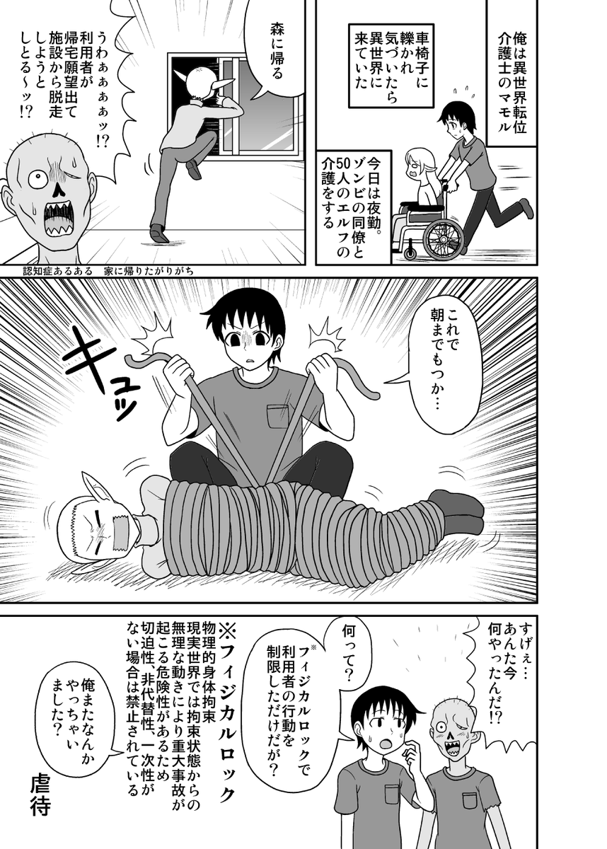 異世界チート介護

COMITIA148「ギャグ漫画を描いた本人が全部説明合同」に寄稿した漫画4ページです!
 このネタで1冊分描いてそのうちCOMITIAで頒布してぇ! 