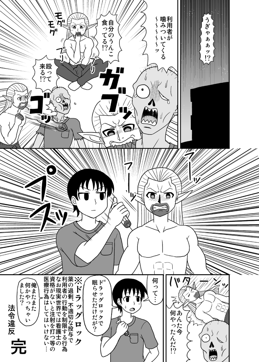 異世界チート介護

COMITIA148「ギャグ漫画を描いた本人が全部説明合同」に寄稿した漫画4ページです!
 このネタで1冊分描いてそのうちCOMITIAで頒布してぇ! 