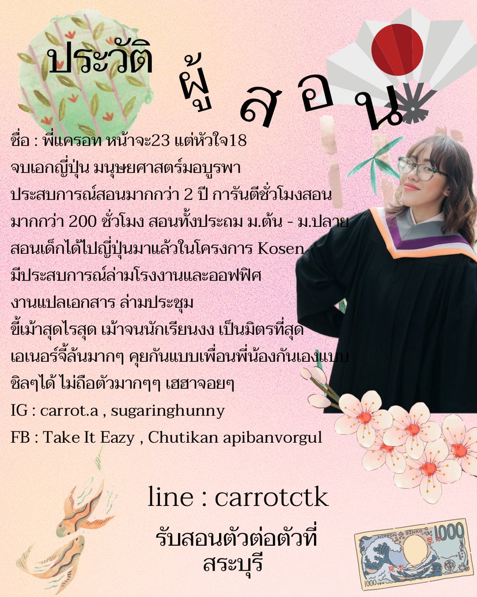 Carrotctk's tweet photo. 「PLS RT❗️」ตัวแม่กลับมารับสอนละ👄 รับสอนภาษาญี่ปุ่นฮะ ทั้งเตรียมเข้ามหาลัยเพิ่มเกรดสอบJLPT เป็นมิตร(ฉาชีพ)จริง ไม่เชื่อทักถามดั้ย! #เรียนภาษาญี่ปุ่น #สอนญี่ปุ่น #ญี่ปุ่น #Alevel67 #Alevelญี่ปุ่น #sbwfacts #JLPTN3 #JLPTN4 #dek67 #dek68 #Alevel67 #สอนภาษาญี่ปุ่น #JLPT #ภาษาญี่ปุ่น https://t.co/PeY9q2rQDn