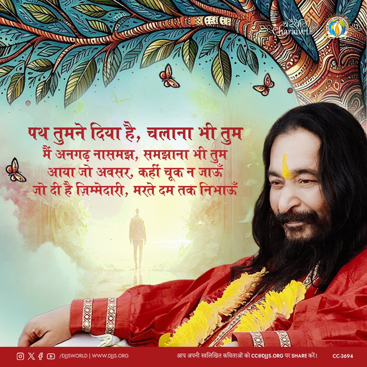 #djjsworld #Charaiveti #World #peace #spiritualgrowth #meditation #wisdomquoteschallenge #positivethinking #sanatandharma #gurushishyaparampara #harharmahadevॐ #ashutoshmaharajji #jaishriram #WisdomFromGurudev #MotivationalQuotes #mondaymotivation