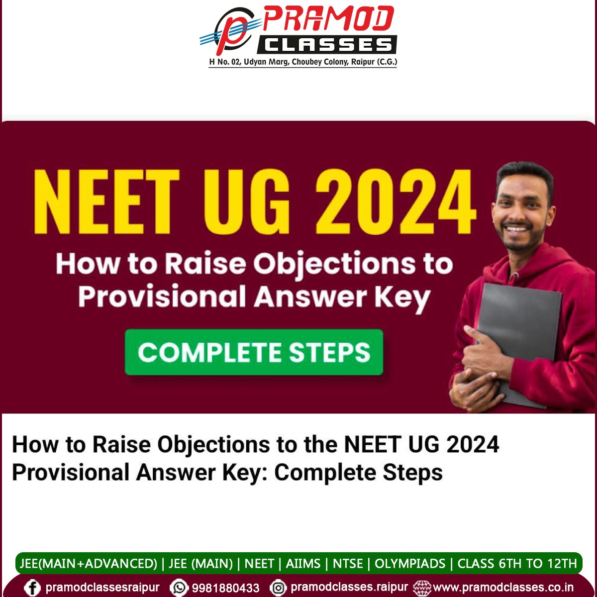 𝗡𝗘𝗘𝗧 𝗨𝗚 𝟮𝟬𝟮𝟰: 𝗛𝗼𝘄 𝗧𝗼 𝗥𝗮𝗶𝘀𝗲 𝗢𝗯𝗷𝗲𝗰𝘁𝗶𝗼𝗻𝘀 𝗧𝗼 𝗣𝗿𝗼𝘃𝗶𝘀𝗶𝗼𝗻𝗮𝗹 𝗔𝗻𝘀𝘄𝗲𝗿 𝗞𝗲𝘆, 𝗖𝗼𝗺𝗽𝗹𝗲𝘁𝗲 𝗦𝘁𝗲𝗽𝘀 #NEET #NEET2024 #NEETExam #NEETExam2024 #Physics #Chemistry #Biology #Botany #Zoology #Class11th #Class12th