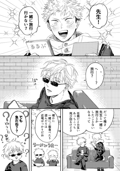 しぶに大昔のネーム交換本のとホテルの話を上げました!
良ければ…上げるの今かなって思って…(昔のほうが絵が上手い気がして震えてる)
https://t.co/iqlqs2EQIu 