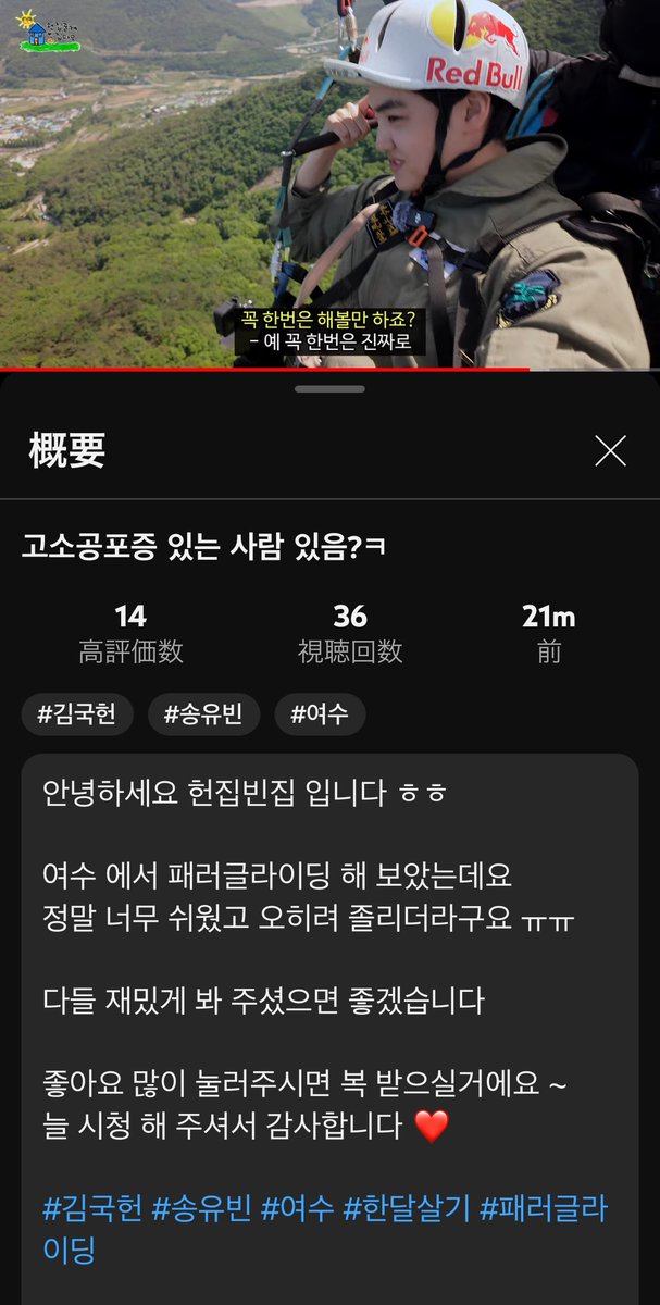m_luvboy's tweet photo. グッコンとユビンの@YouTube 新エピソード
『高所恐怖症の人居る』
の概要和訳
🔗https://t.co/WLHirKlMdk
#キムグクホン #ソンユビン
#김국헌 #송유빈
#KIMKOOKHEON #SONGYUVIN
#마이틴 #MYTEEN
#비오브유 #bofyou #BOY https://t.co/tAZ2JjdZ2w