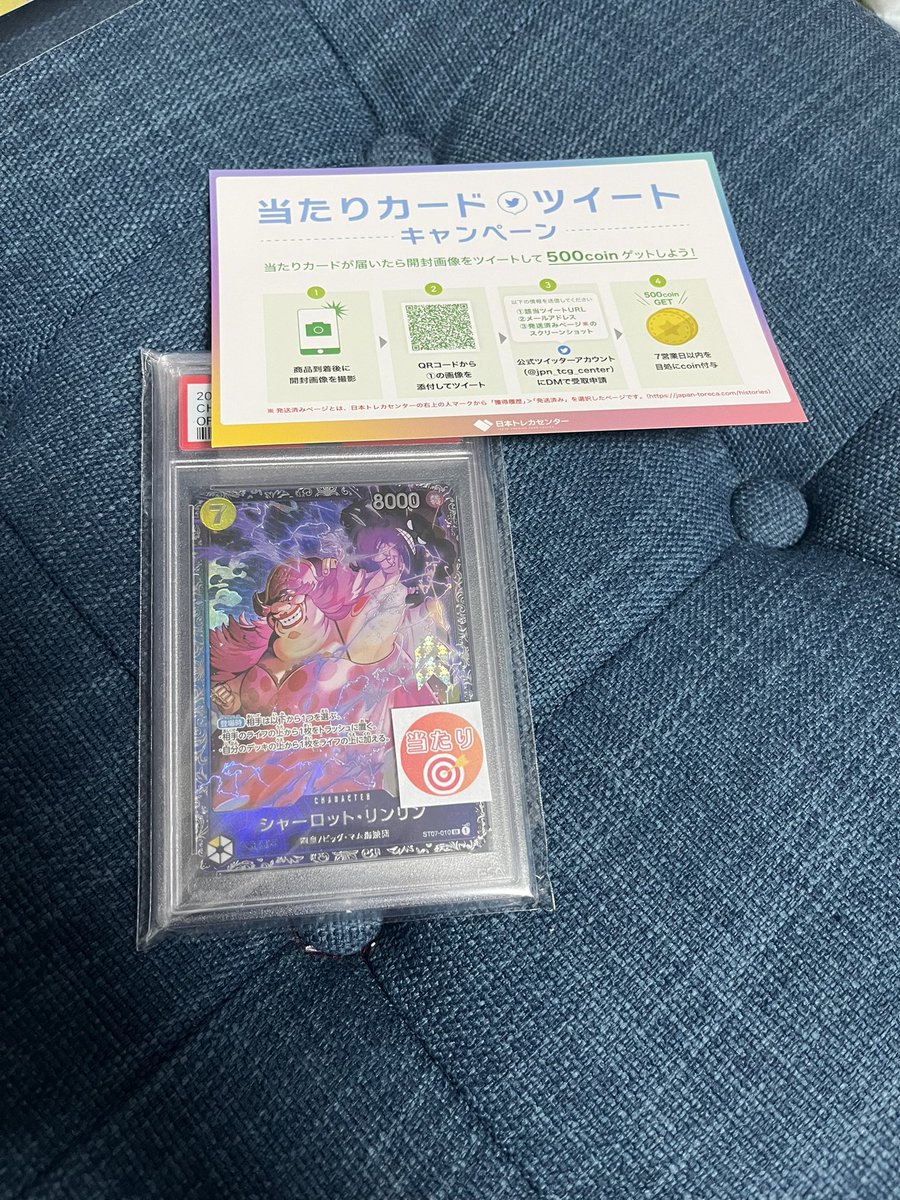 震御雷⚡ おめでとうございます👏