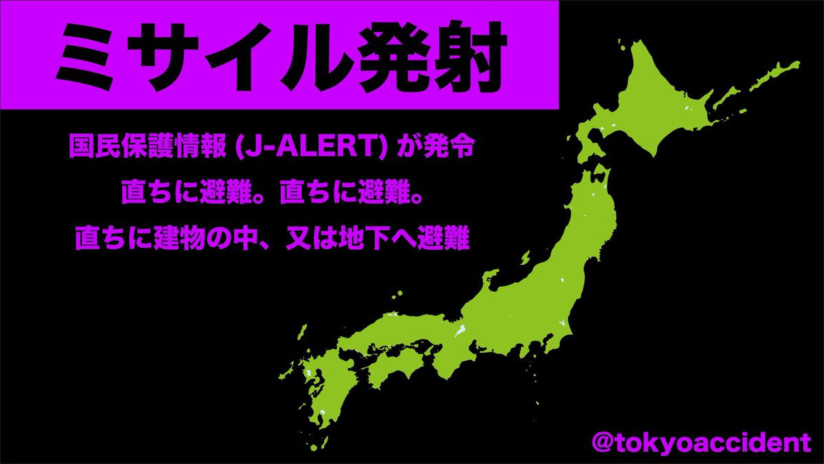 roypawan123's tweet photo. 【速報】北朝鮮が弾道ミサイル発射
ーー事前の発射予告期間内の発射ーー
沖縄県にJアラート発令
#JALERT https://t.co/3hNDCUC4P9