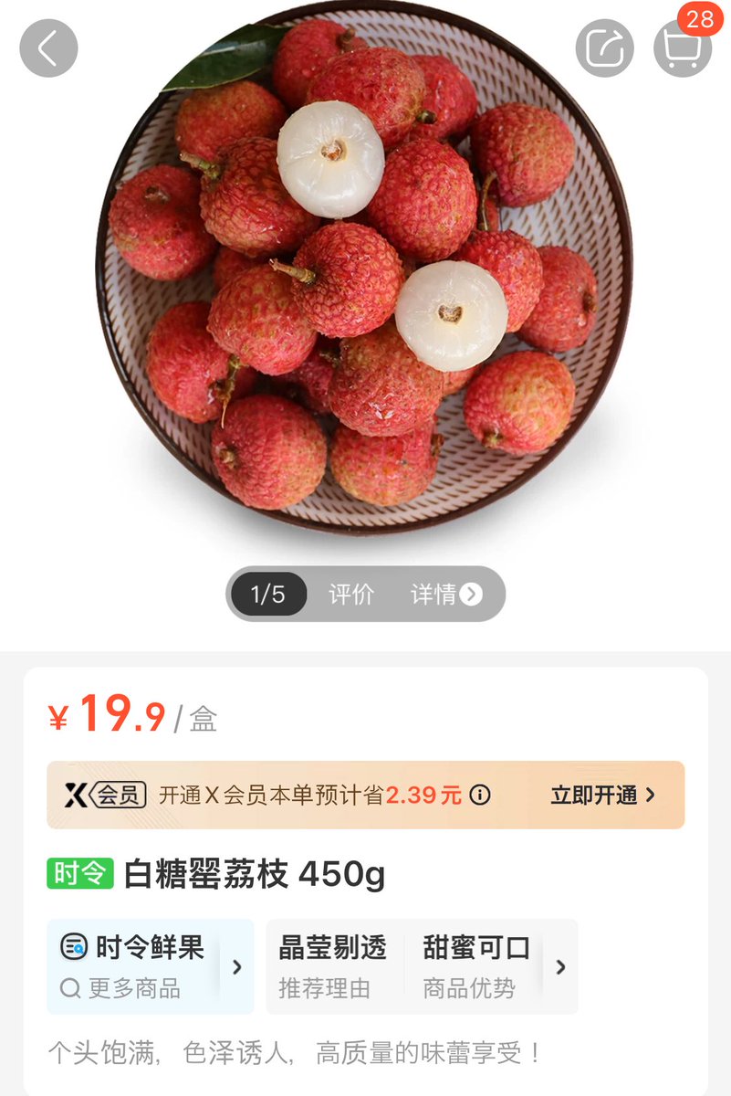 盒马で買ったライチが予想以上に甘くて美味しい😚