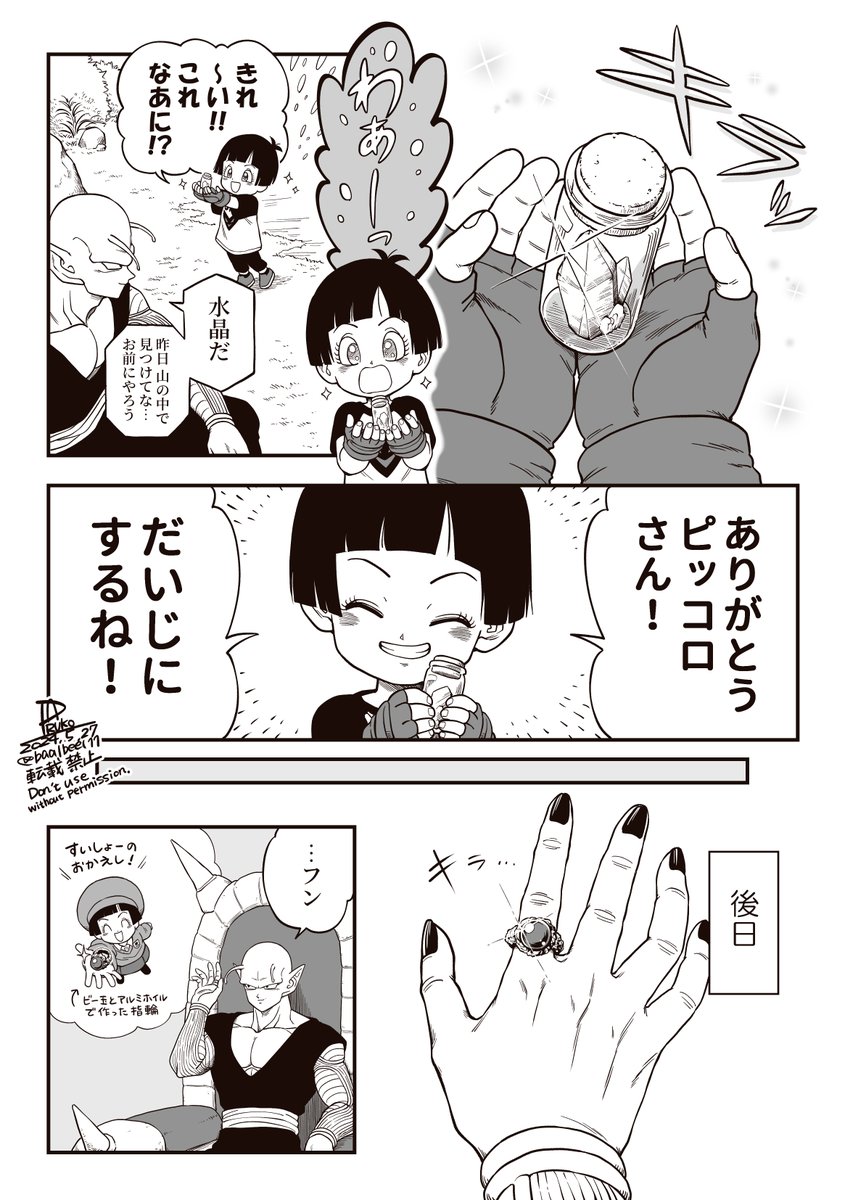 ピさんとパンちゃんの漫画
こういうことが日常の中であるかもしれない 