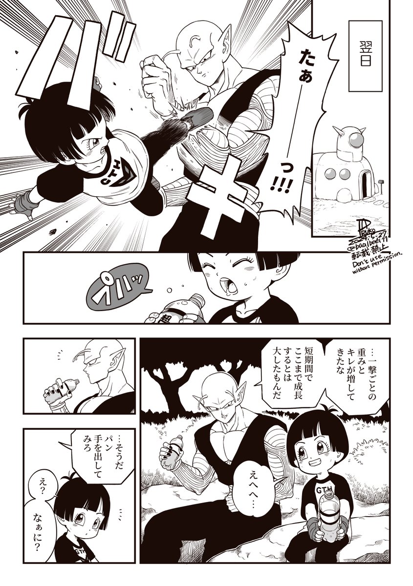 ピさんとパンちゃんの漫画
こういうことが日常の中であるかもしれない 