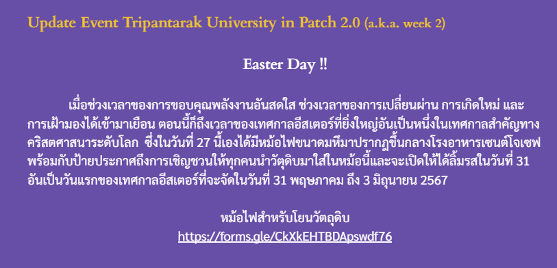 Tripantharak_U's tweet photo. อัพเดตข้อมูลว่าด้วยเรื่องของดวงจันทร์ และ การเริ่มต้นของอีเวนท์วันอีสเตอร์ !

ประกาศ : https://t.co/jloSkfQWY4
หม้อไฟอีเวนท์ : https://t.co/rW26rmdrMW https://t.co/CQcsXI6Pja