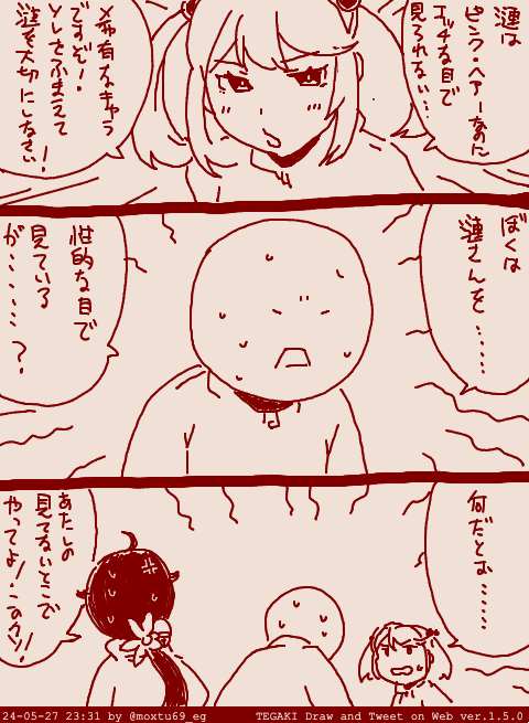 性的敗北 #tegaki_dt 