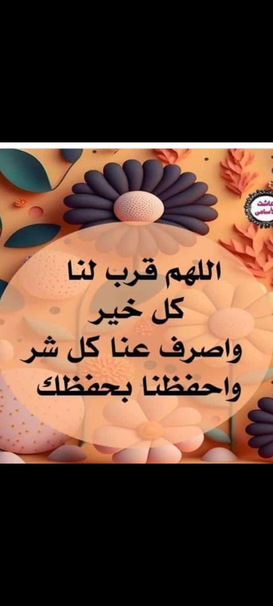 مسا۽ الخير