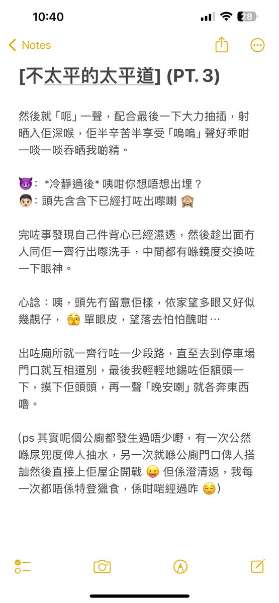 真實故事
長文慎入