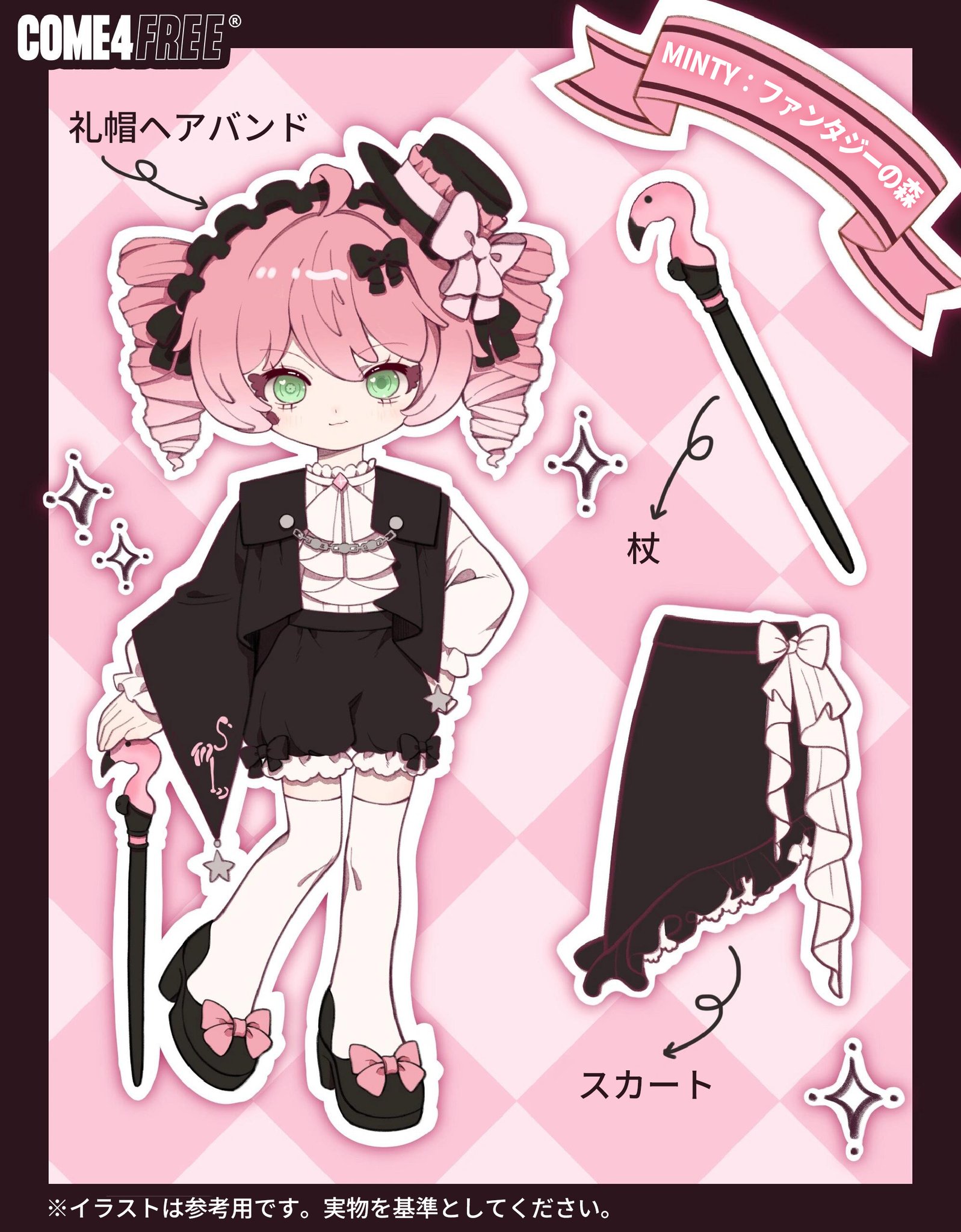 MINTYファンタジーの森／スーパーシークレット／レイラ MINTY