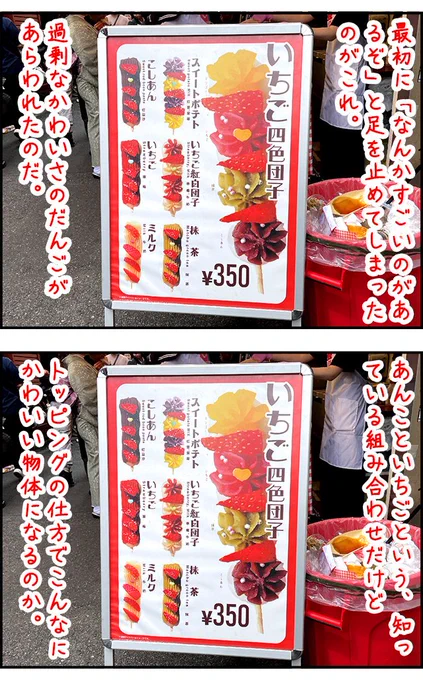 浅草で「これぞ観光地」みたいなものをいくつか見かけました。
いま、なぜか本文の最初の2コマ分が表示されないので貼っとくね(私の環境だけだったらかなしい!)。

浅草には珍しい日本がある https://t.co/Zg9pw6IZF4 #DPZ 