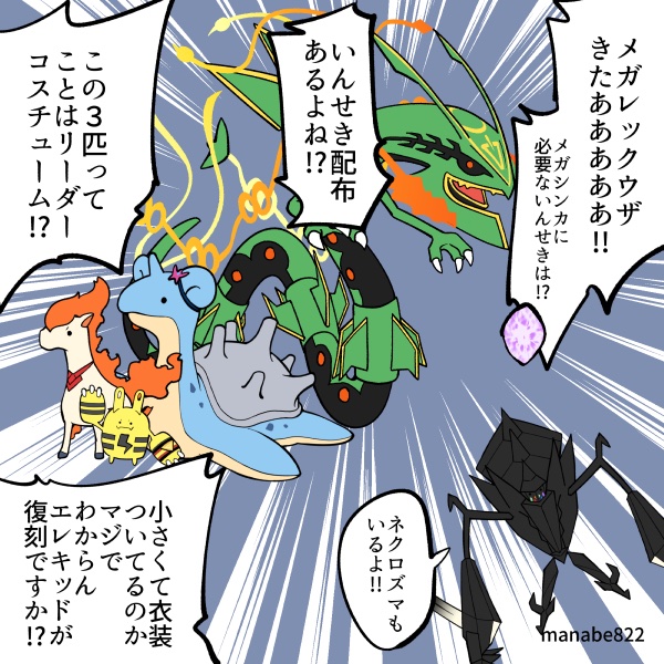 6月からの新シーズン楽しみ！！！ ＃ポケモンGO