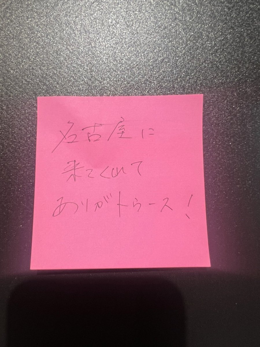 【オードリーのオールナイトニッポン15周年展】

初日より多くのリトルトゥースのみなさまにお越しいただいております！
現在開催中の名古屋会場から皆様のメッセ―ジを一部紹介！
名古屋会場は6月16日まで開催中！
▼名古屋会場▼
eplus.jp/sf/event/audre…