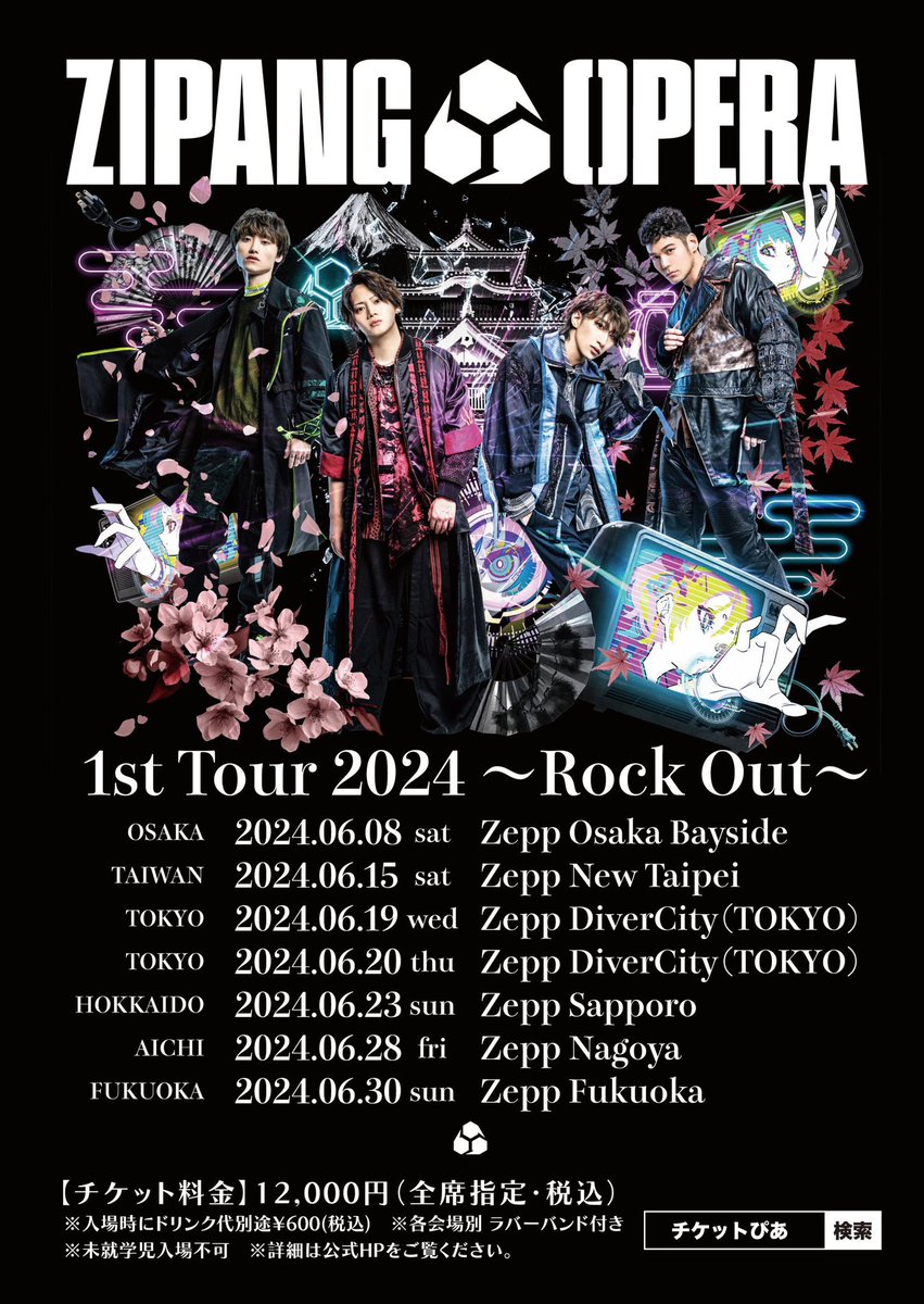 「ZIPANG OPERA 1st Tour 2024 ～Rock Out～」

情報解禁しました！

こちら出演させて頂きます。

気合いバッバチに踊り倒してやりますので、
是非とも会場まで足を運んでいただきますと幸いです😛🔥

#MOUZU
#ZIPANGOPERA
#RockOut