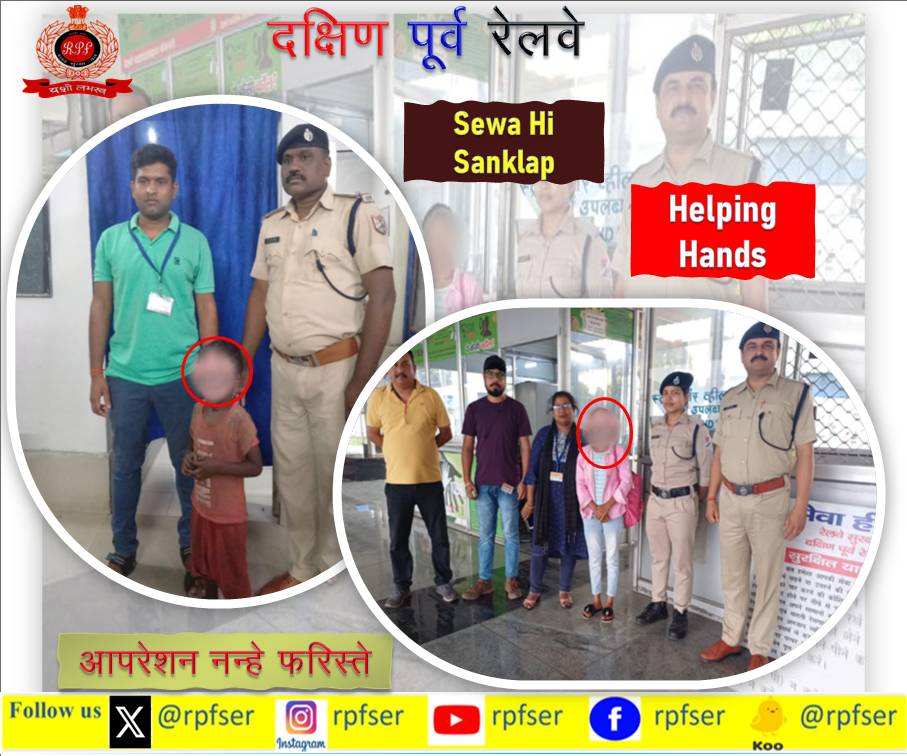 #OperationNanheFariste # On 26.05.2024 One Minor Boy and One Minor Girl were rescued by #RPFSER and handed over to Child welfare committee. #RPF_INDIA #RPF #SaveFuture #SewaHiSankalp