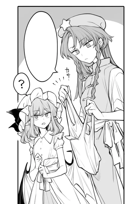 『紅魔館の女たち』最新話第5話更新されました!
かわいい咲夜ちゃん回です🗡
画像は咲夜ちゃんのおうちの方🐉🦇
◆カドコミ
https://t.co/72YOcRhrgH
◆東方我楽多叢誌
https://t.co/mAtUxHZyVl
◆ニコニコ静画
https://t.co/bukBmyYHNo 