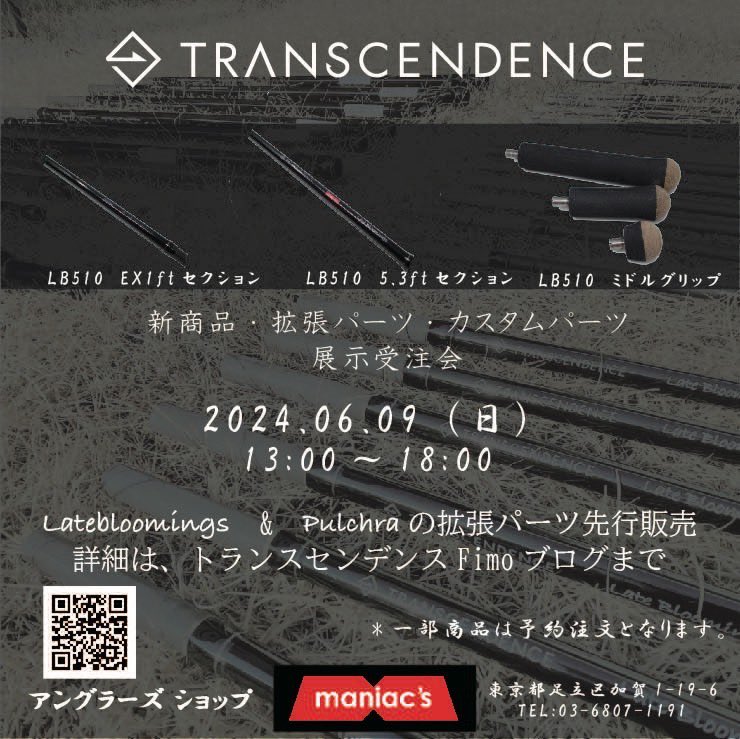 TRANSCENDENCE (@transcendencejp) / Posts / X