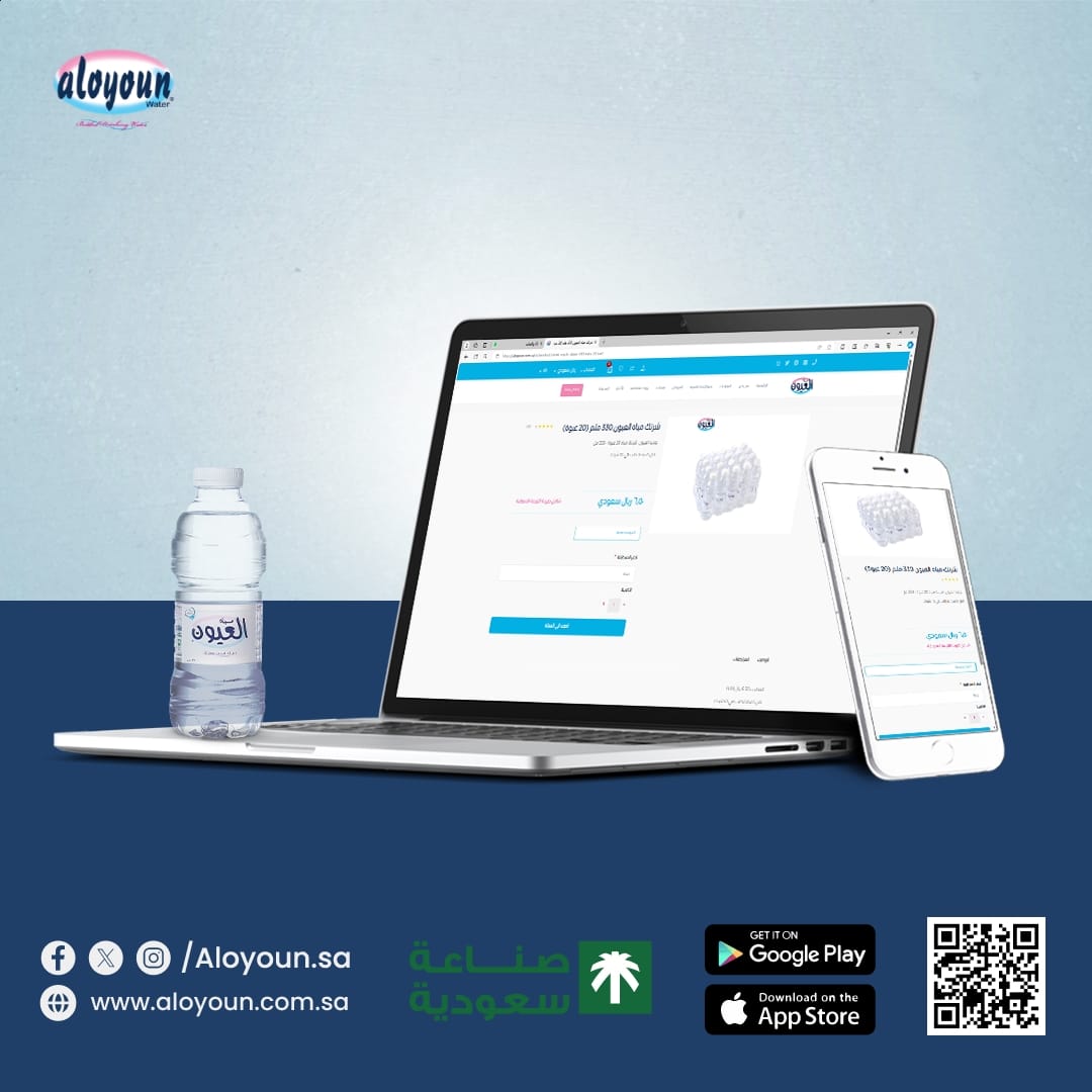 مرحباً بك في موقعنا الجديدلمياه العيون  يمكنك الان التصفح بسهولة 
واطلب بسرعة وادفع بأمان

❗#اشتري_الآن الرابط في البايو
حمّل تطبيق #مياه_العيون من جوجل بلاي، آب ستور 📲
ويمكنك الطلب عبر الجوال 📞 00966126081313

#مياه  #مياه_صحية #مويا
#السعودية #مكة #الرياض
 #مكه #جده #تبوك