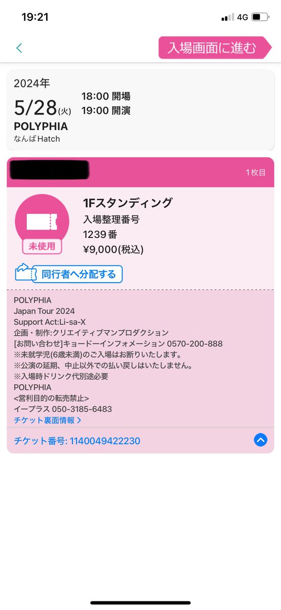 Foxfest羨ましすぎて無理しても行けば良かったと大後悔したので、急遽明日POLYPHIA行く事にした。

SNWのシャツ着て行ったろ。