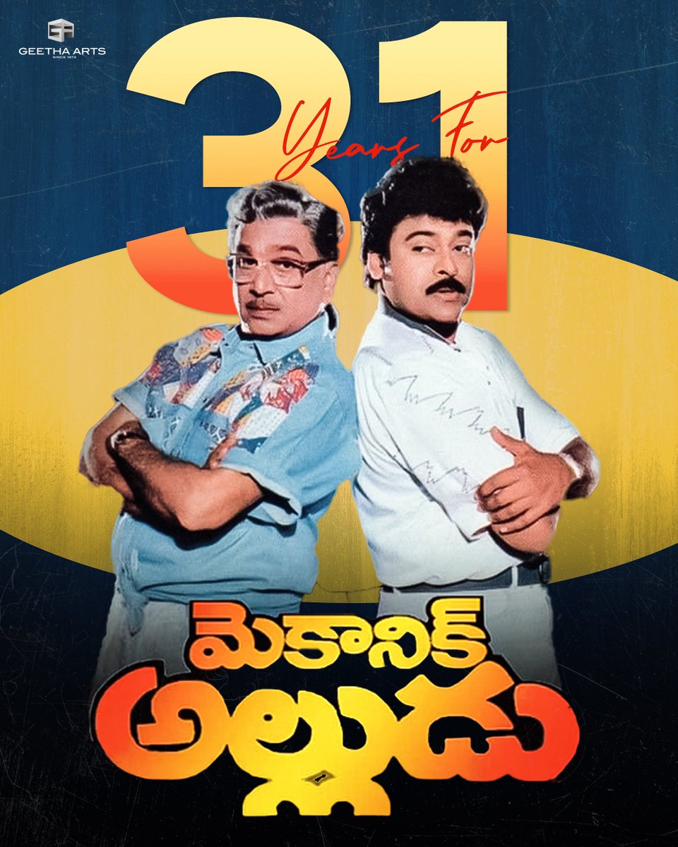 Nata Samrat #ANR garu & Megastar @KChiruTweets starrer Successful Mass Entertainer #MechanicAlludu completes 𝟑𝟏 𝐘𝐞𝐚𝐫𝐬. 🤩💥 ▶️ bit.ly/4bOnyAR @vijayashanthi_m #BGopal #AlluAravind #RajKoti #LokSingh #Vellaiswamy @GeethaArts #31YearsForMechanicAlludu 🔥