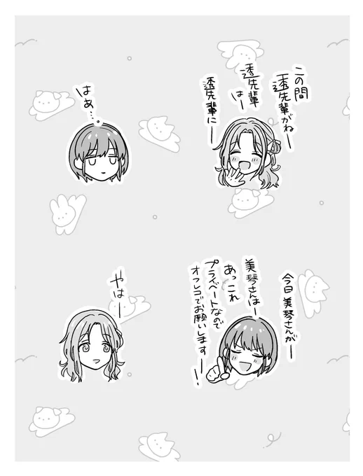 にちひなの絡みいっぱい見たい委員会 