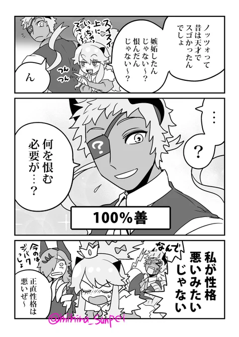 第百三回分が更新されました。
https://t.co/9c0ni8vSAb
#PR 

100%善 