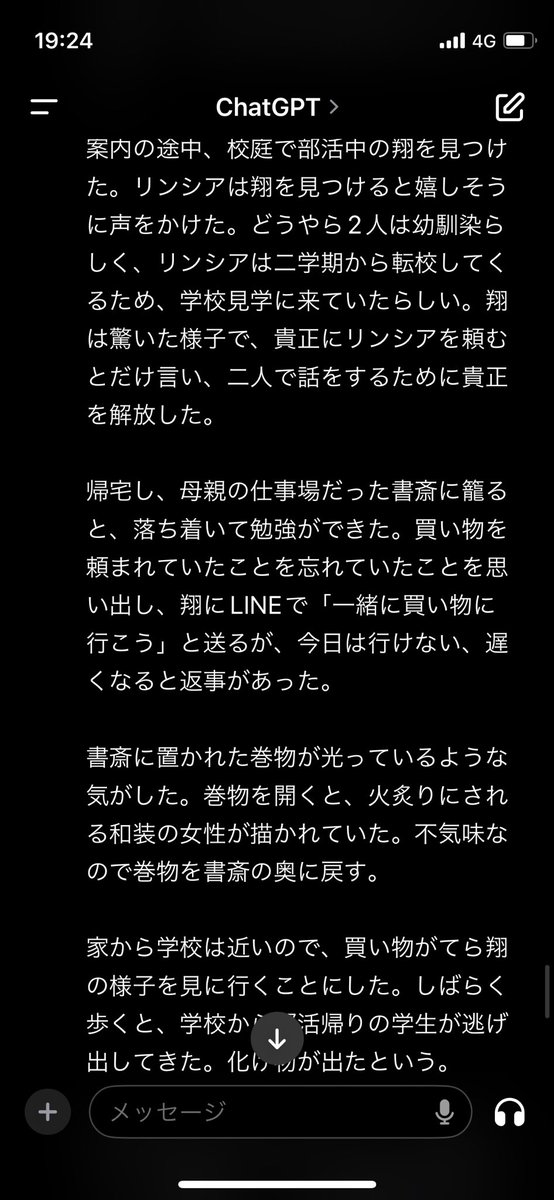 mutou_syosetsu's tweet photo. 【chatGPTにオリジナル小説のプロットとキャラ設定を読み込ませて小説を書かせてみた】
結論から言うと実用レベルではないですね。
プロットの間を補完する場面や会話を作れないので設定を読み込ませてもそれを語る展開にできない。そして基本めちゃ淡白な文にな���てしまう。
参考に色々貼っときます。 https://t.co/8vuOZYy0Xk