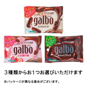 ／ その場で当たる 🎯 明治 ガルボチョコポケットパック いずれか1つ 抽選でプレゼント🎁✨ ＼ ✅応募方法 ①本アカウントをフォロー ②本投稿いいね＆リポスト ✅応募期間 ⏰6月3日 23時59分まで >>当選者にはDMで連絡します✉️ #プレゼントキャンぺーン