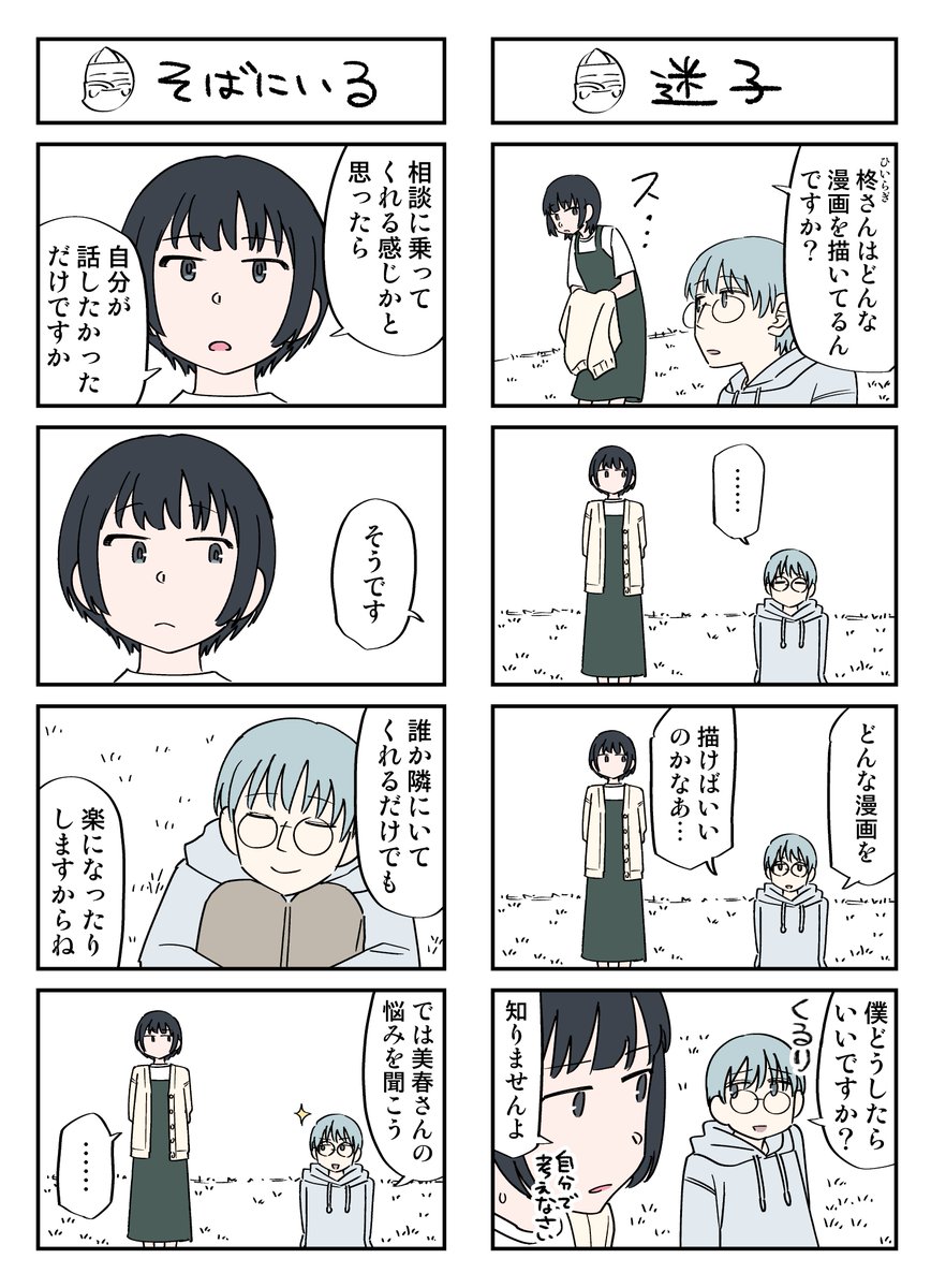 幽霊と疲れた会社員 その196 
