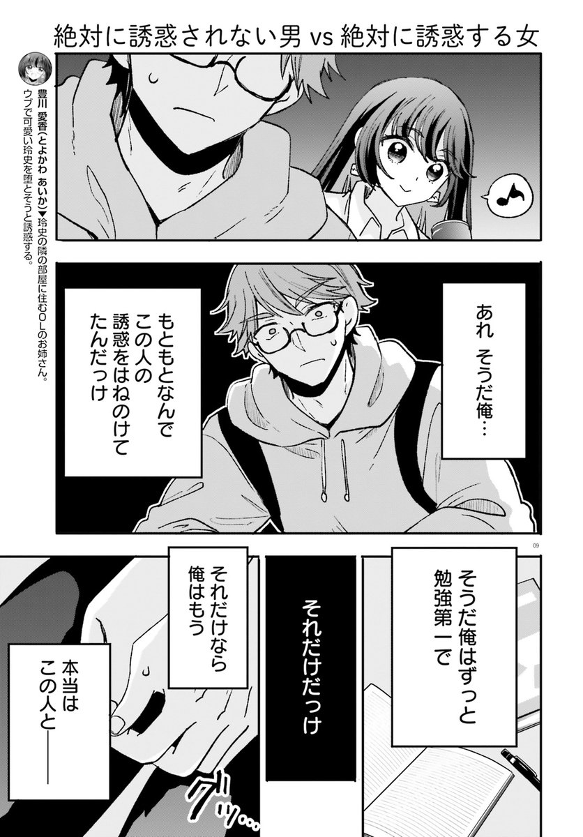 「絶対に誘惑されない男vs絶対に誘惑する女」11話がWEB無料配信中です!
続きはこちらから↓
コミックウォーカー
https://t.co/oaERPwE402
ニコニコ静画
https://t.co/nBZkfuinsd