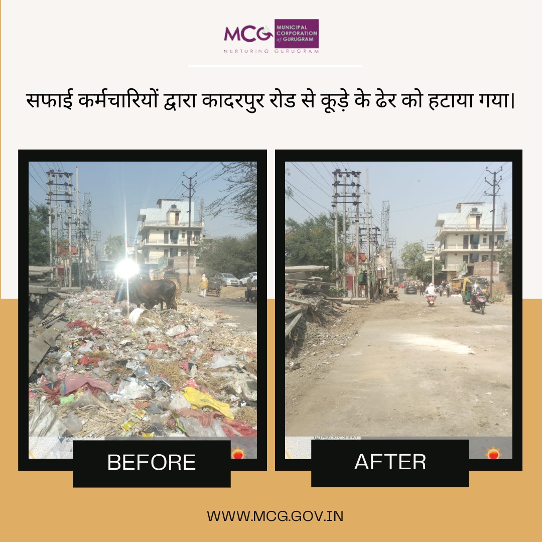 गुरुग्राम को स्वच्छ बनाने की दिशा में कादरपुर रोड से कूड़े के ढेर को हटाया गया। #CleanIndia #CleanIndiaGreenIndia #swatchbharatabhiyan