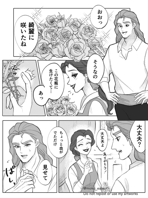 薔薇と傷のお話🌹 